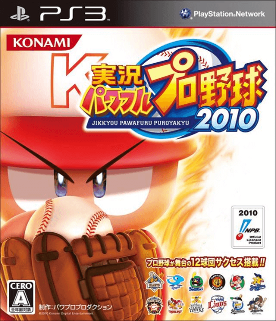 Jikkyou Powerful Pro Yakyuu 2010 box art for Playstation 3